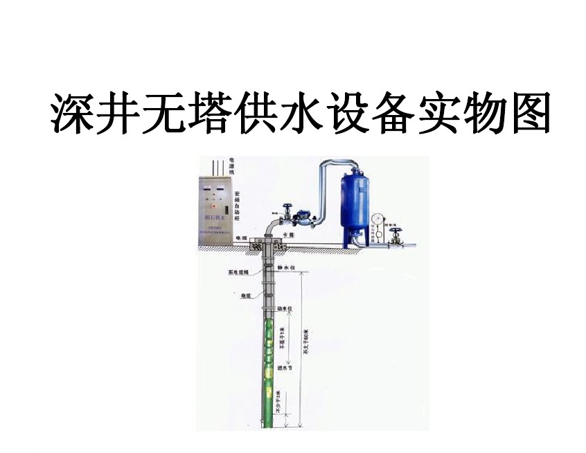 汉中南郑县井泵无塔式供水设备